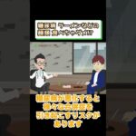 糖尿病でダメな食事!?ラーメンなどの麺類は？相模原内科⑤ #short