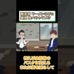 糖尿病でダメな食事!?ラーメンなどの麺類は？相模原内科⑥ #short