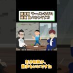 糖尿病でダメな食事!?ラーメンなどの麺類は？相模原内科⑦ #short