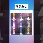 マジかよ……　#糖尿病 #やばい #マジか #おすすめ #おもしろ #short #shorts