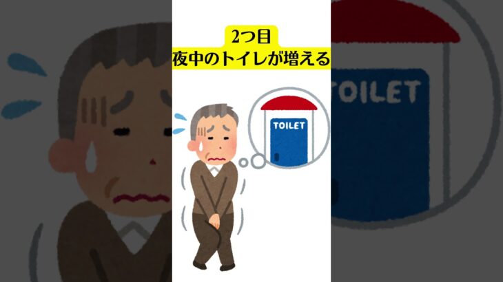 糖尿病の初期症状３選　＃shorts　＃意外と気づきにくい　＃初期症状　＃早期発見