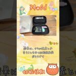 妊娠糖尿病になってしまいました #shorts #食事制限 #糖尿内科