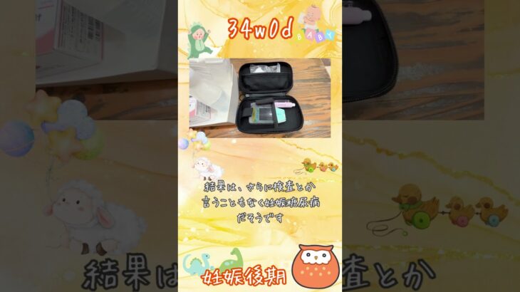 妊娠糖尿病になってしまいました #shorts #食事制限 #糖尿内科