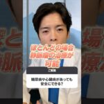 下肢静脈瘤の治療｜糖尿病や心臓病があっても安全にできる？ #下肢静脈瘤 #静脈瘤 #糖尿病 #心臓病 #カテーテル治療 #医師が解説 #shorts