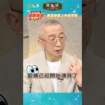 ⚠️年輕發福別輕忽！醫師警告：「糖尿危機」早在體重上升就出現！  #shorts #糖尿病 #血糖 #健康大錢線 #52健康 @love52health