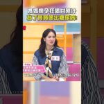 媽媽懷孕狂喝甘蔗汁！為了寶寶喝出糖尿病！【#醫師好辣】#shorts