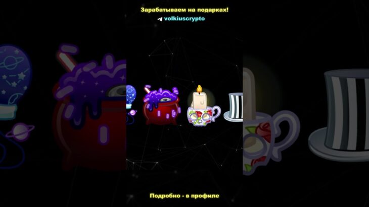 ПОДАРКИ телеграм – ЧТО КУПИТЬ СЕЙЧАС? Когда РОСТ коллекций?  #telegram #crypto #nft