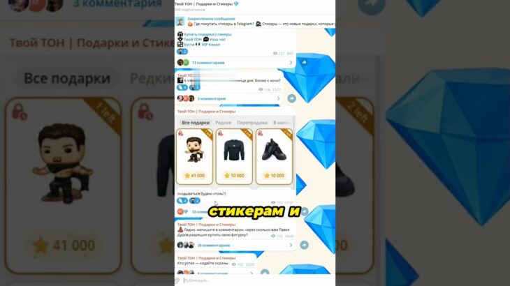 ВЫШЛИ НОВЫЕ ПОДАРКИ В ТЕЛЕГРАМ НА ДЕНЬ РОЖДЕНИЕ ПАВЛА ДУРОВА #telegram #nft