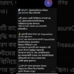 treasure NFT || TUFT || new update NFT || treasure token || token list