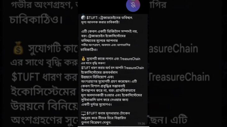 treasure NFT || TUFT || new update NFT || treasure token || token list