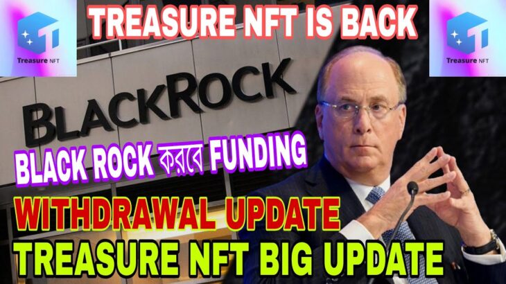 treasure nft withdrawal | অফিসিয়াল আপডেট এসে গেছে