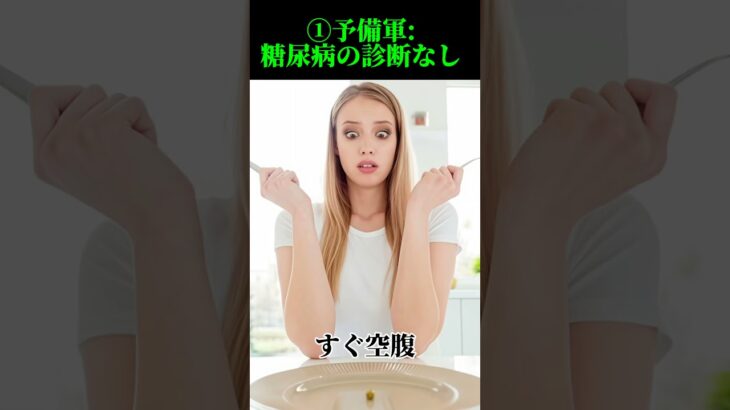 @trueborn.nurse_yuko←糖尿病のステージ別症状。詳細はInstagramで！#糖尿病