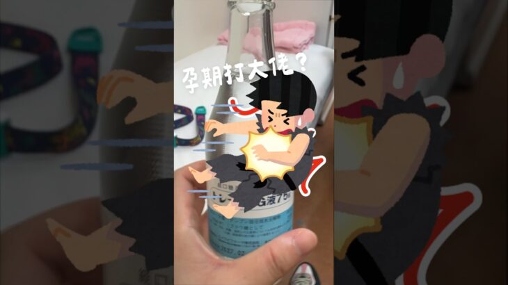 孕期打大佬 挑戰日本飲糖水 #妊娠糖尿病