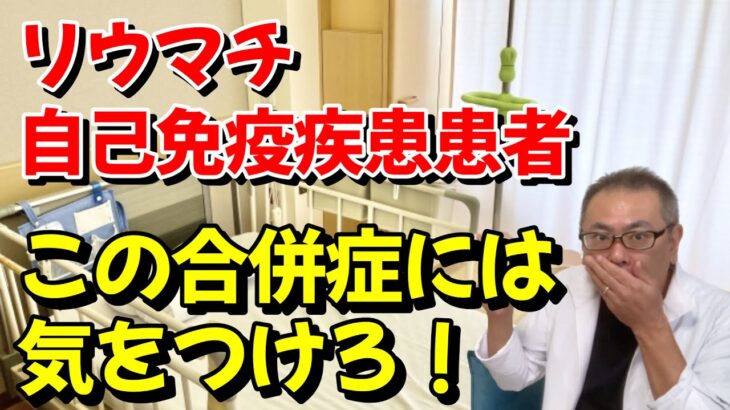 リウマチ・自己免疫疾患患者は糖尿病リスクが通常よりも高い傾向にあります。何に気をつければ良いか？解説しています。