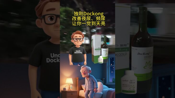 糖尿病与夜尿