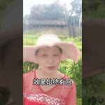 情緒決定癌細胞的速度 #癌症#糖尿病#三高#中風#食療#自然療法
