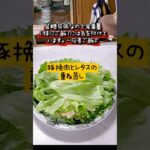 糖尿病の家族のご飯です❤生体腎移植～妻から夫へ～。#糖尿病#料理