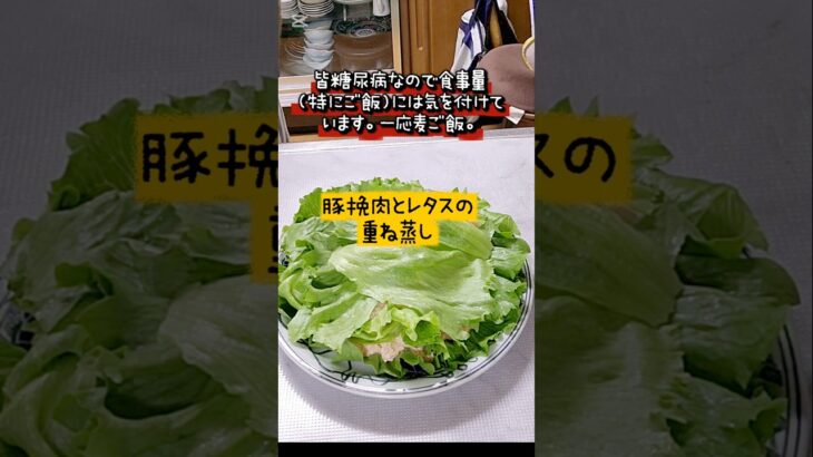 糖尿病の家族のご飯です❤生体腎移植～妻から夫へ～。#糖尿病#料理