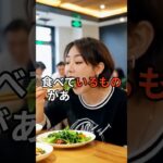 【１位は甘いものじゃない⁉】糖尿病になりやすい最悪のおかず #健康 #雑学 #開運 #知恵 #医学 #名言