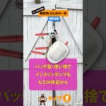 日本糖尿病学会が「人工膵臓」をおまけ扱いしてる件