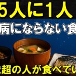 【医師解説】糖尿病にならない食べ物７選｜今日からできる“血糖値を上げない習慣”