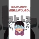 【知っておきたい】糖尿病の豆知識【雑学】
