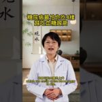 糖尿病什麼都不怕，就怕你多吃這四樣食物，越吃血糖越好！#正确的饮食习惯 #老年健康 #健康飲食 #健康科普 #生活小常识 #生活經驗