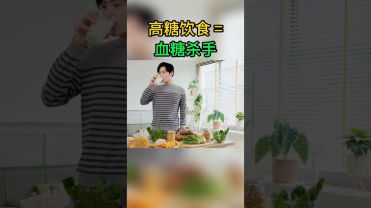 糖尿病誘因：飲食習慣不良