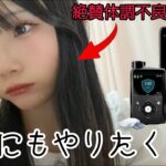 【糖尿病】【食生活】もう疲れました、、。