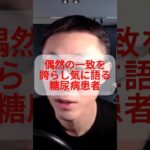 食後に立っていた方が血糖値が上がりにくいことに感覚でたどり着いた糖尿病患者 #糖尿病 #血糖値 #下がる