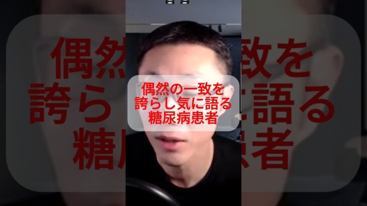 食後に立っていた方が血糖値が上がりにくいことに感覚でたどり着いた糖尿病患者 #糖尿病 #血糖値 #下がる