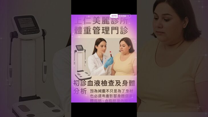 肥胖與糖尿病￼