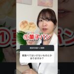 【糖尿病】『野菜ジュース』は飲んではいけません