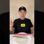 蛋炒饭，究竟是不是升糖炸弹？ #糖尿病 #糖尿病饮食 #控糖 #控糖饮食 #高血糖
