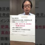 猫糖尿病はどんな病気から起こって来るか初期症状は？