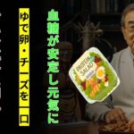 今すぐ実践：間食をたんぱく質に置換 | 健康 | 血糖 | 糖尿病 | 運動 | 高齢者