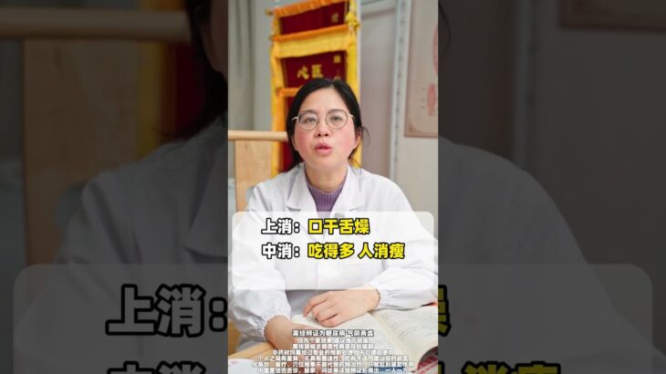 调理糖尿病，古人方法很简单，不用到处乱花钱。