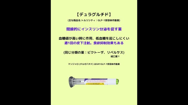 【看護師向け】糖尿病治療薬まとめ#看護師#看護師の勉強垢#ナース#ナースのメモ帳