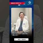 相模原眼科院長 岡野院長 インタビュー動画【糖尿病で失明するって本当？】