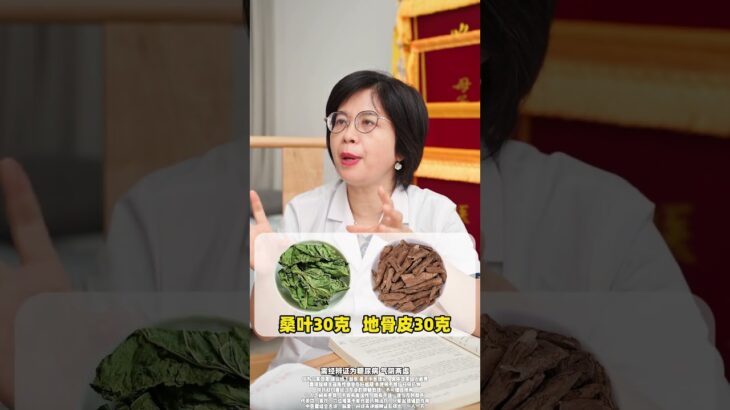 糖尿病又不是绝症，不要害怕，试试路边的桑叶煮水喝