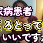 [糖尿病]の休日