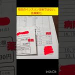 医療費が…　　 #糖尿病