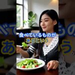 【え⁉◎◎サラダ⁉】糖尿病になりやすい最悪の副菜 #健康 #雑学 #開運 #知恵 #医学 #名言