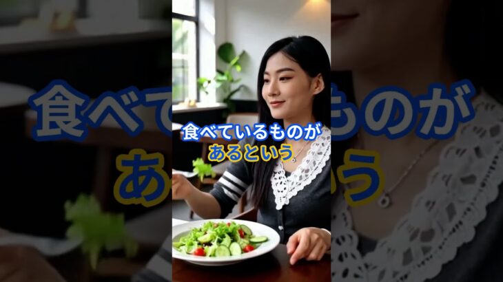 【え⁉◎◎サラダ⁉】糖尿病になりやすい最悪の副菜 #健康 #雑学 #開運 #知恵 #医学 #名言