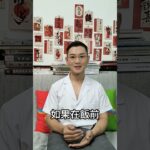 想控血糖？飯前喝碗這個試試！#糖尿病 #高血糖 #血糖 #腎病