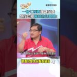 一餐吃七碗飯罹糖尿病！想控血糖醫師的話要聽！#新聞哇哇挖 #鄭弘儀 #高血壓 #血糖 #藥物控制 #胰島素 #久病成良醫