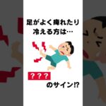 【健康雑学】当てはまったら糖尿病のサイン⁉︎早期発見で病気を防ぐ #雑学 #健康習慣 #健康雑学