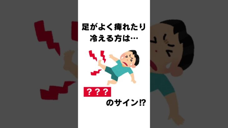 【健康雑学】当てはまったら糖尿病のサイン⁉︎早期発見で病気を防ぐ #雑学 #健康習慣 #健康雑学