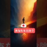 私は糖尿病予備軍？どうやって分かる？