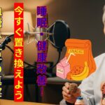してはいけない：夜に危険なお菓子 | 健康 | 血糖 | 糖尿病 | 運動 | 高齢者